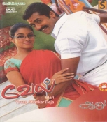 Vel Tamil DVD